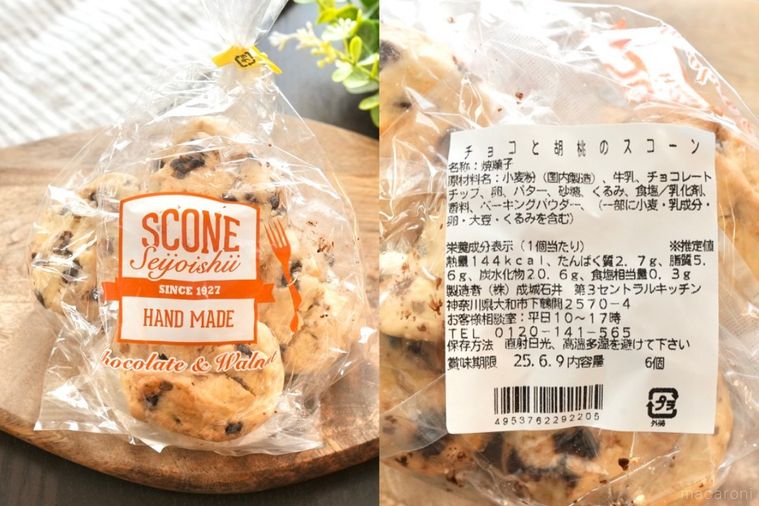 木のカッティングボードにのった袋詰めのチョコチャンクスコーンとストライプの布とグリーン