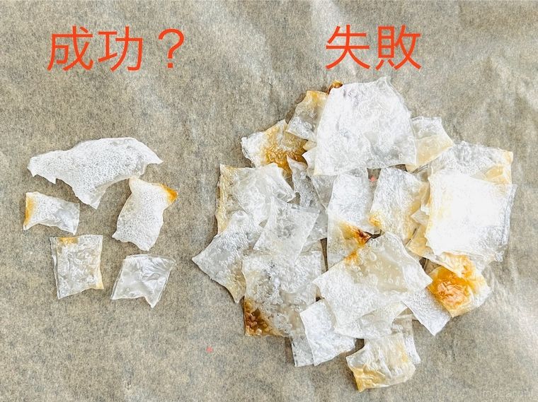 ライスペーパーで作ったスナック