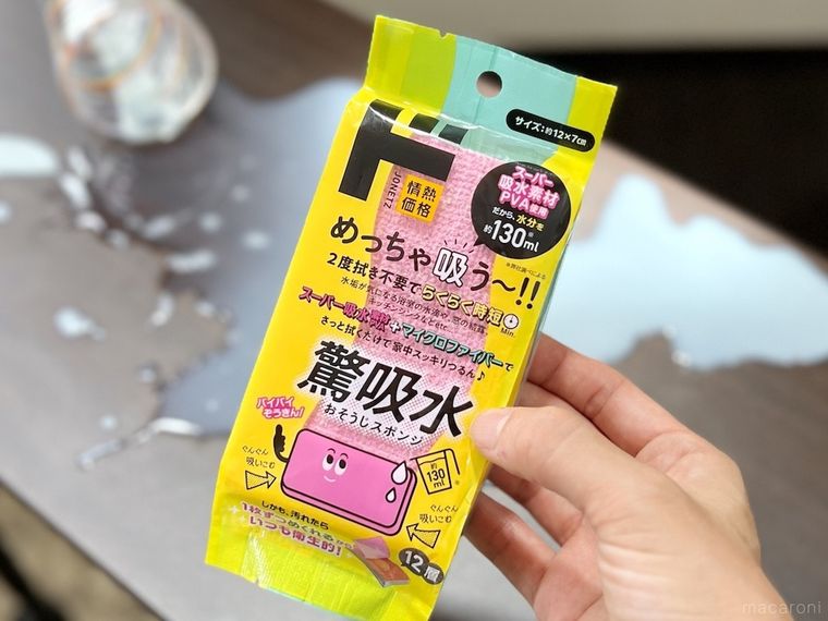 驚吸水おそうじスポンジを手で持っている様子