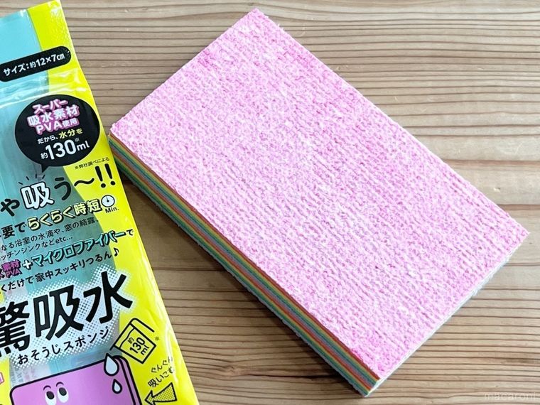 驚吸水おそうじスポンジをパッケージから出した様子