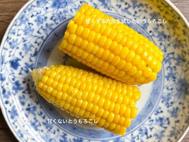 和皿に盛られた甘くする方法を試したとうもろこしと甘くないとうもろこし