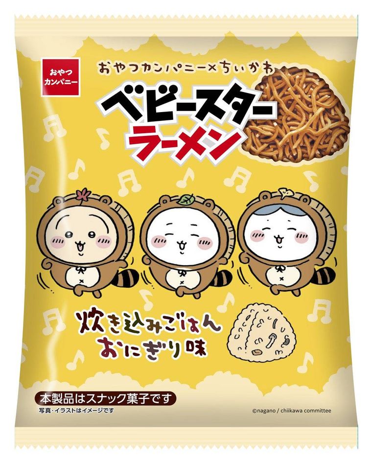 黄色のパッケージ