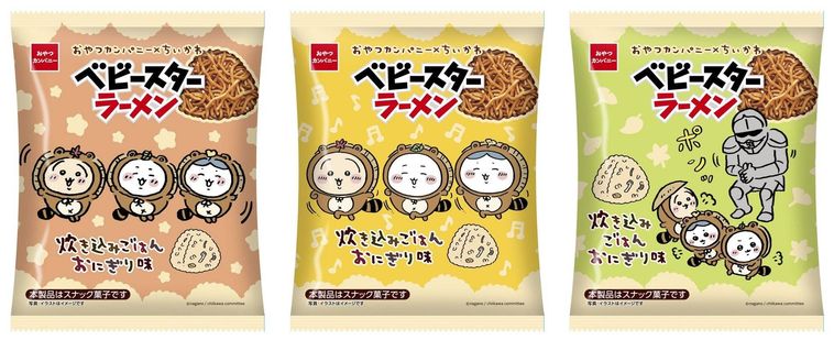 ちいかわワールドの味を再現したベビースター