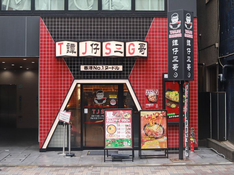 タムジャイサムゴーの外観