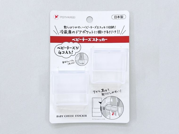 ダイソーの「ベビーチーズストッカー」