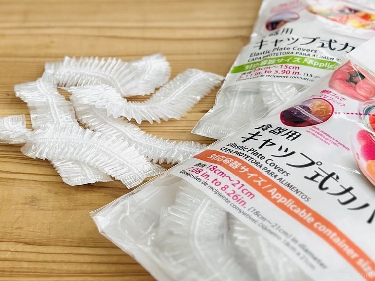 ダイソーの食器用キャップ式カバー