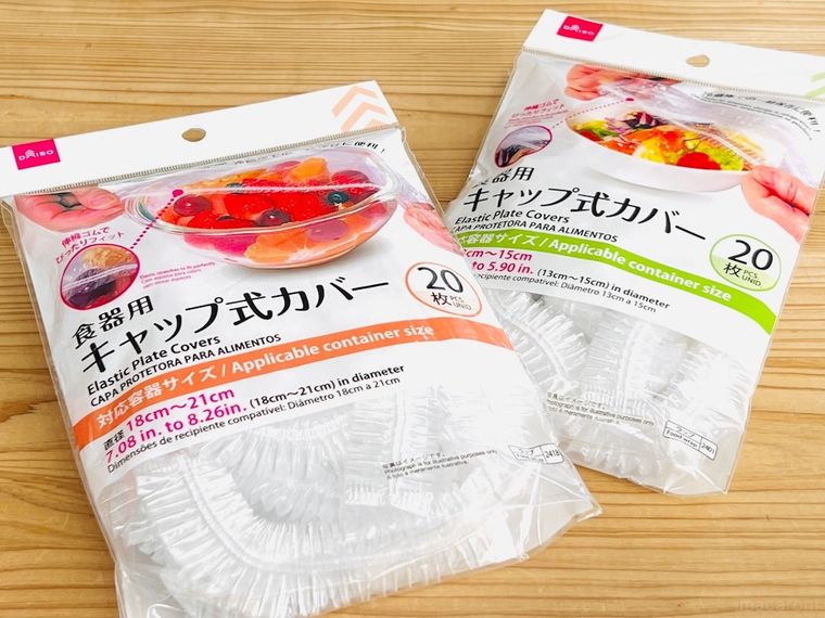 ダイソーの「食器用キャップ式カバー」2種類