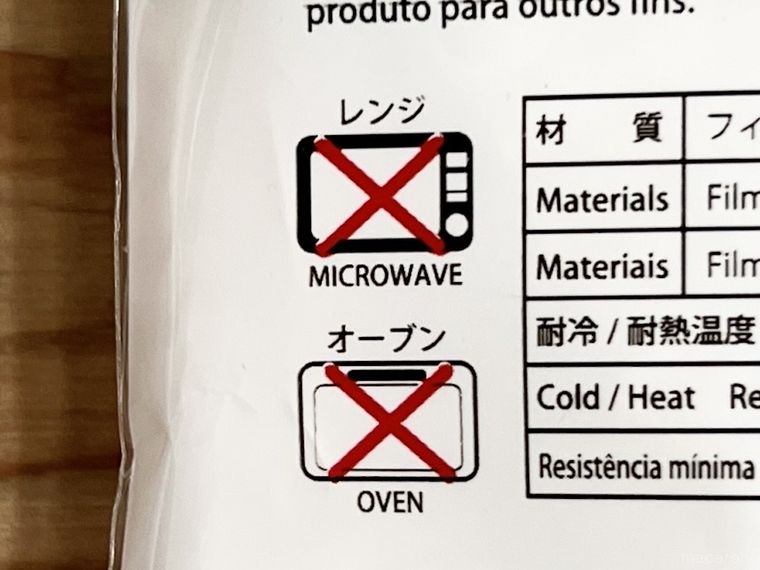 「食器用キャップ式カバー」のパッケージ