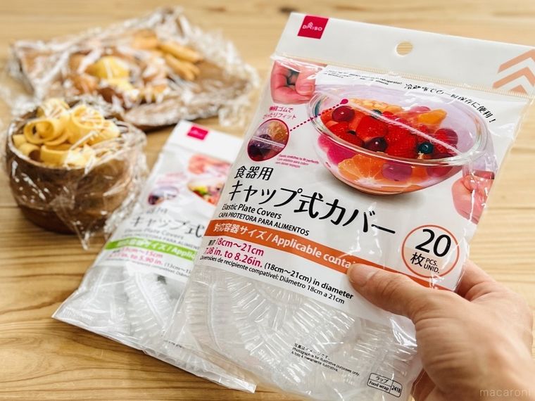 ダイソーの「食器用キャップ式カバー」を手で持っている様子