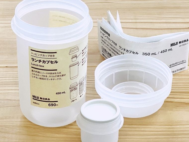 トッピングカップ付き ランチカプセルの蓋とカップを外した様子