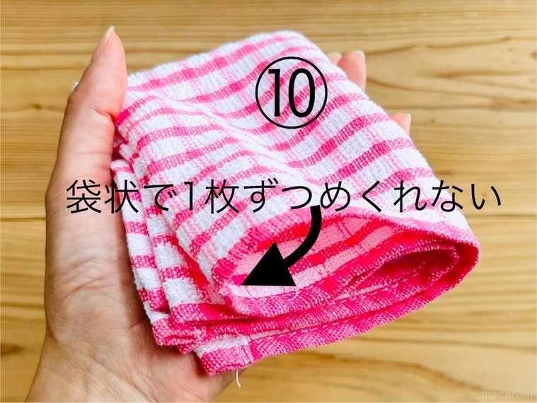 8つ折りにしたふきんを手で持っている様子