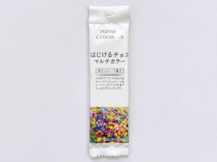 セリアの「はじけるチョコ マルチカラー」