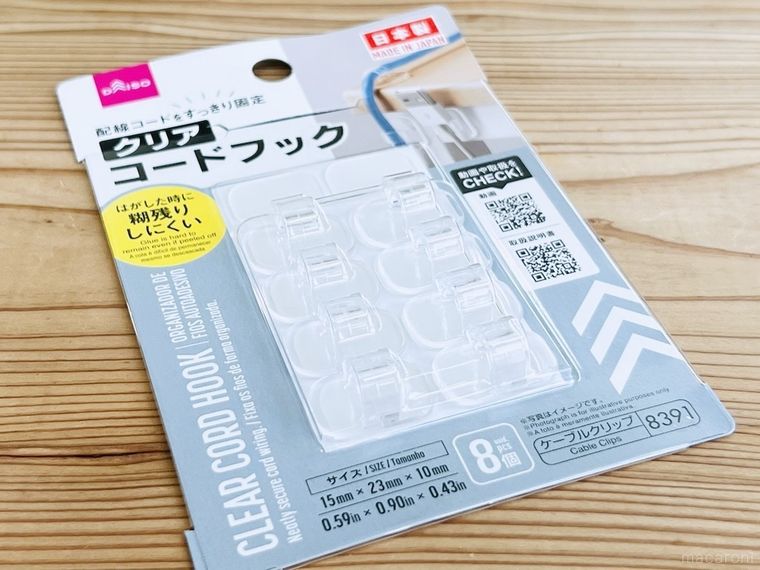 ダイソーのクリアコードフックがテーブルの上に置かれている様子