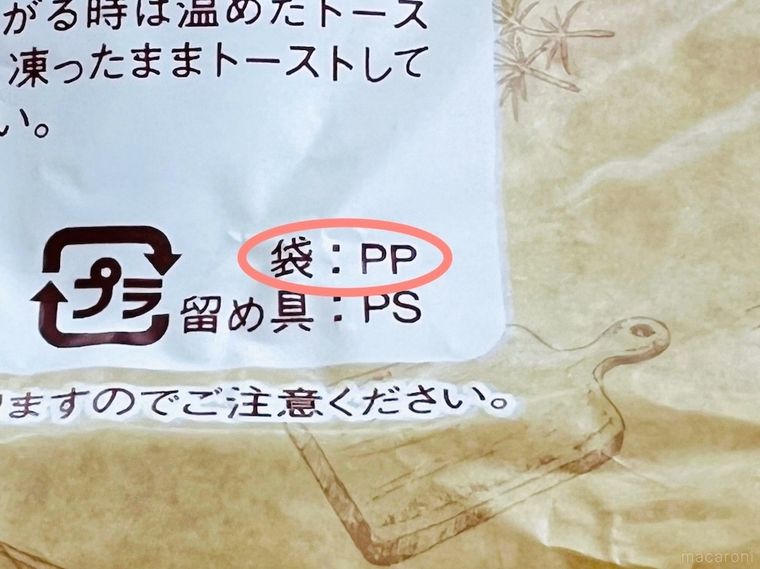 食パンの袋