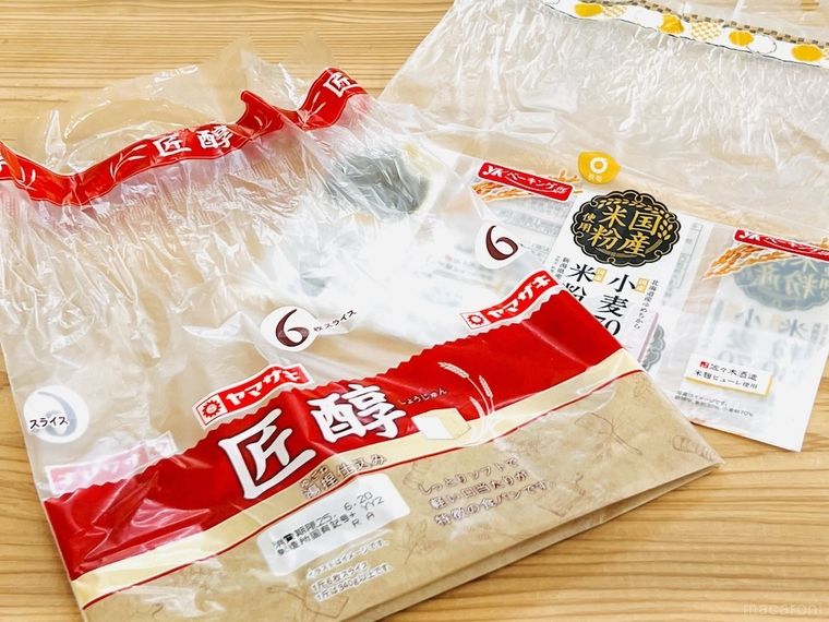 テーブルの上に食パンの袋が2枚置かれている様子