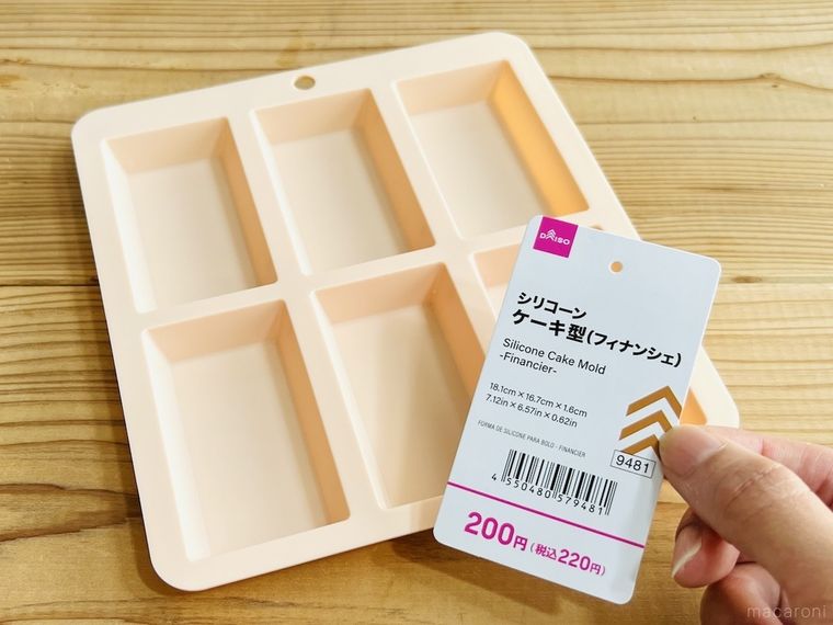 ダイソーのシリコーンケーキ型
