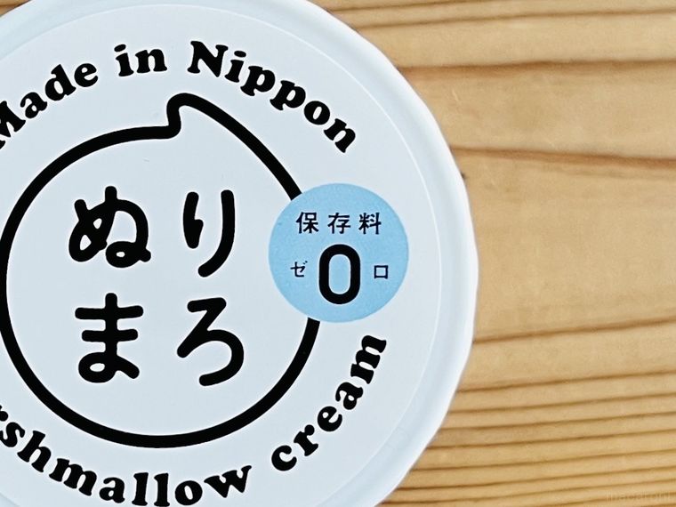 ぬりまろのパッケージ