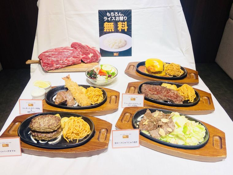 ステーキ宮 グランドメニューリニューアル