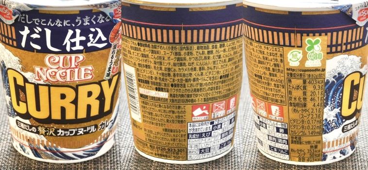 だし仕込でカップヌードルの旨みがアップ日清食品の新作3種を食べ比べの画像