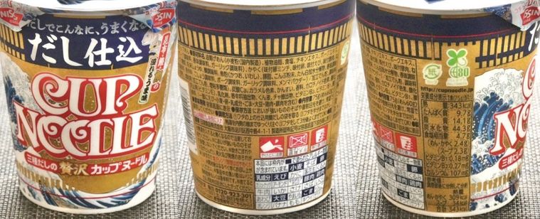 だし仕込みのカップヌードルの神奈川沖浪裏富嶽三十六景が描かれた黄金色のパッケージ