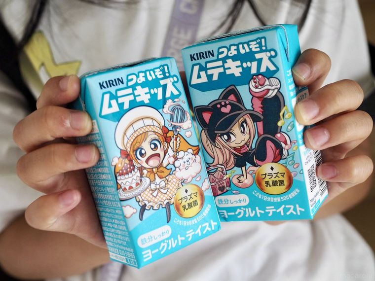 キリンつよいぞムテキッズ