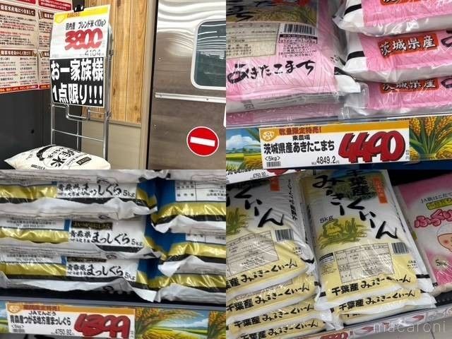 ロピアで販売されている5kgと10kg入りの国産米