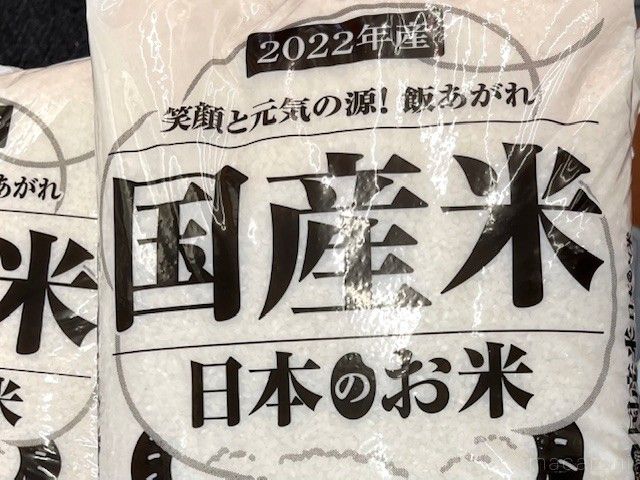2022年産の10kg入りの国産米のパッケージ