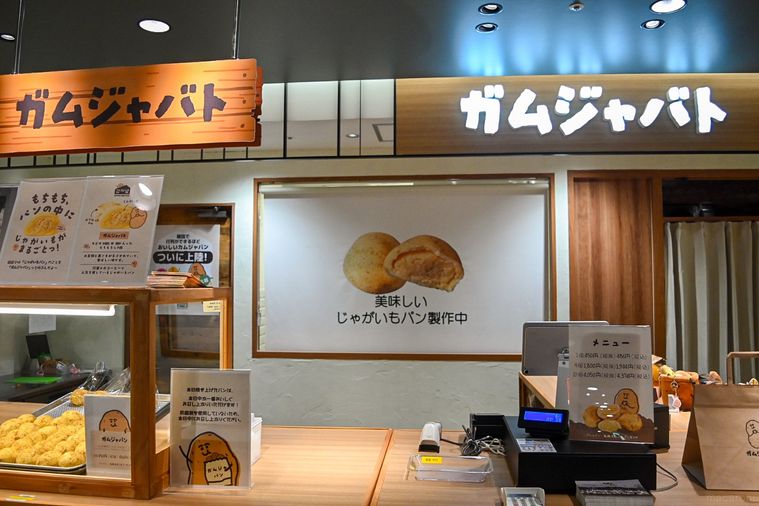 お店の外観