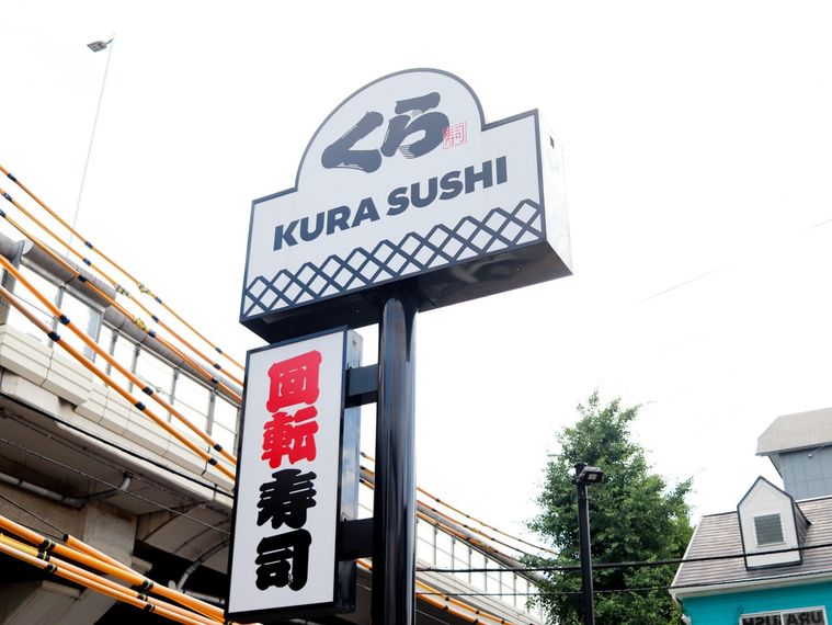 くら寿司の駐車場に設置された店名とロゴが書かれているポール看板