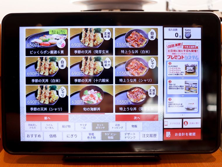 くら寿司のランチメニューが表示されたタブレット