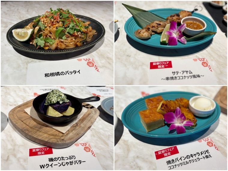 限定メニューを含む屋台フード