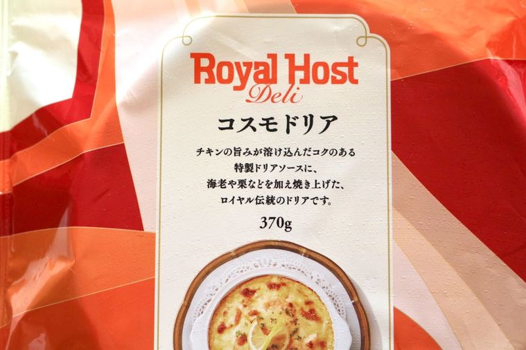 コスモドリアのパッケージ