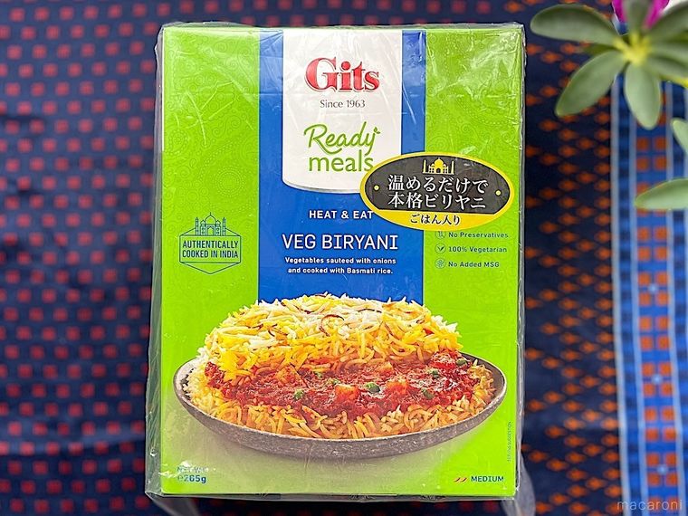 4個セットでパッケージされたコストコのベジタブルビリヤニ