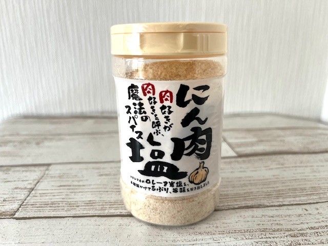 にん肉塩のボトルがテーブルに置いてある