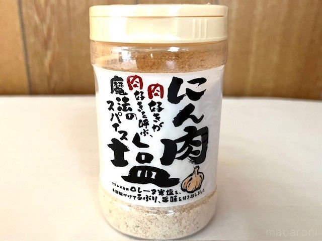 テーブルに置かれた岩塩とにんにくが効いたスパイス