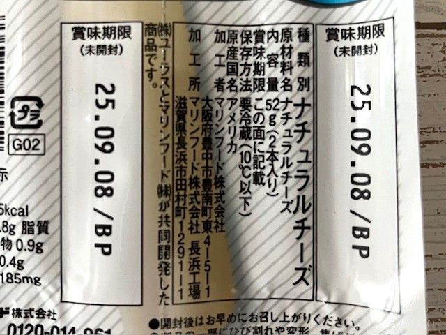 さけるモッツァレラチーズの加工先などが記載されたパッケージ