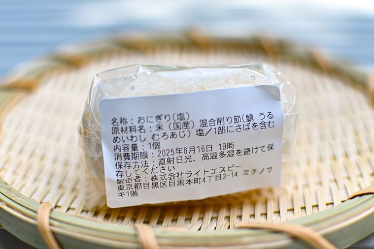 おにぎりの商品説明