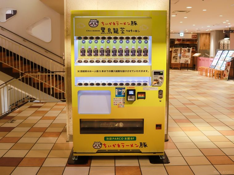 ちいかわの自販機