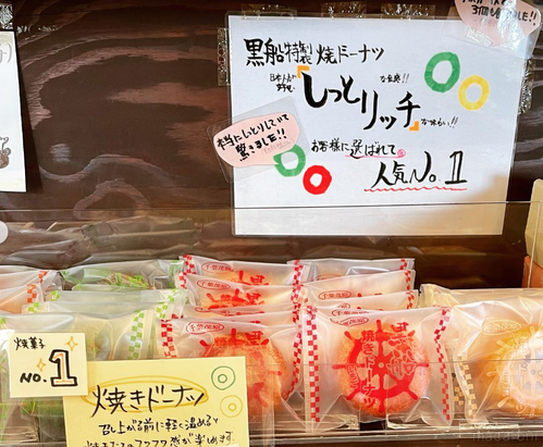 人気の スーパージャムロール とは 茂原 黒船菓子店 のおすすめメニューやお取り寄せなども紹介 Macaroni