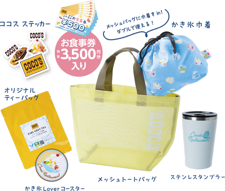 夏の福袋の内容