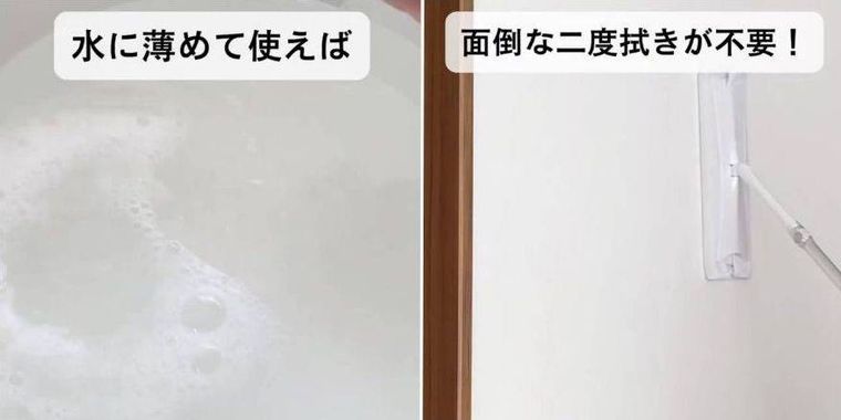 ウタマロ水で薄めているところ