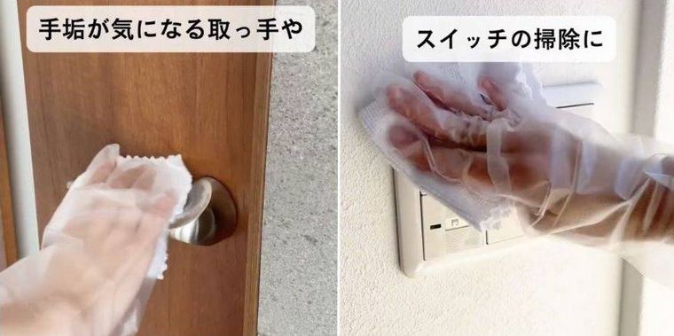 取っ手の除菌