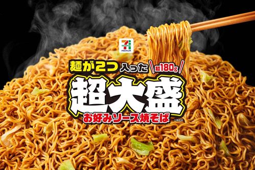 驚きの954kcalセブン新作麺が2つ入った超大盛お好みソース焼そばが発売