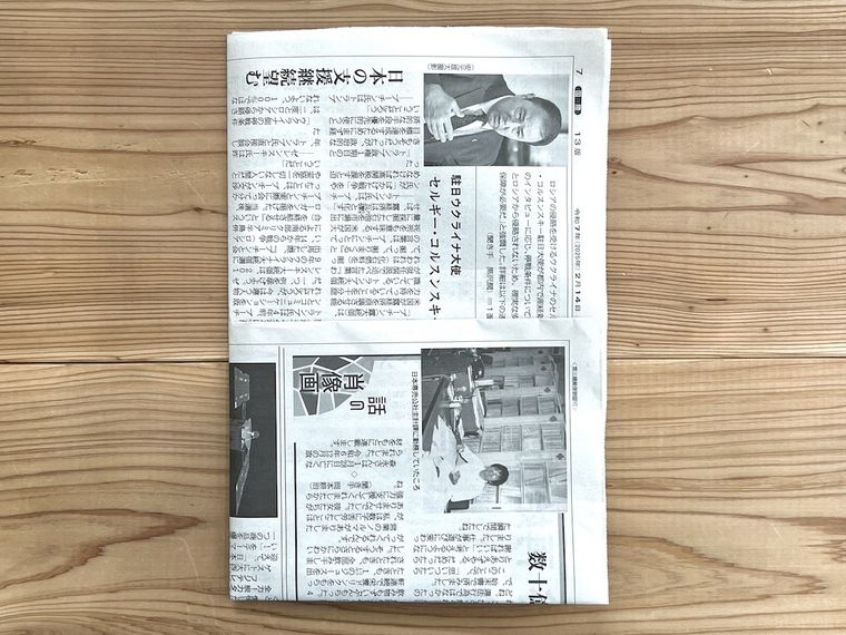 新聞紙で袋を作っている様子