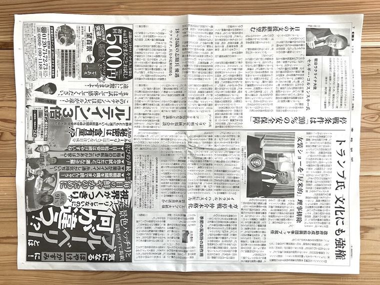 新聞紙で袋を作っている様子