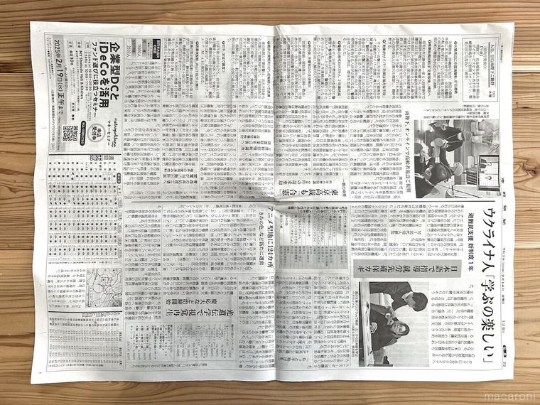 新聞紙で袋を作っている様子