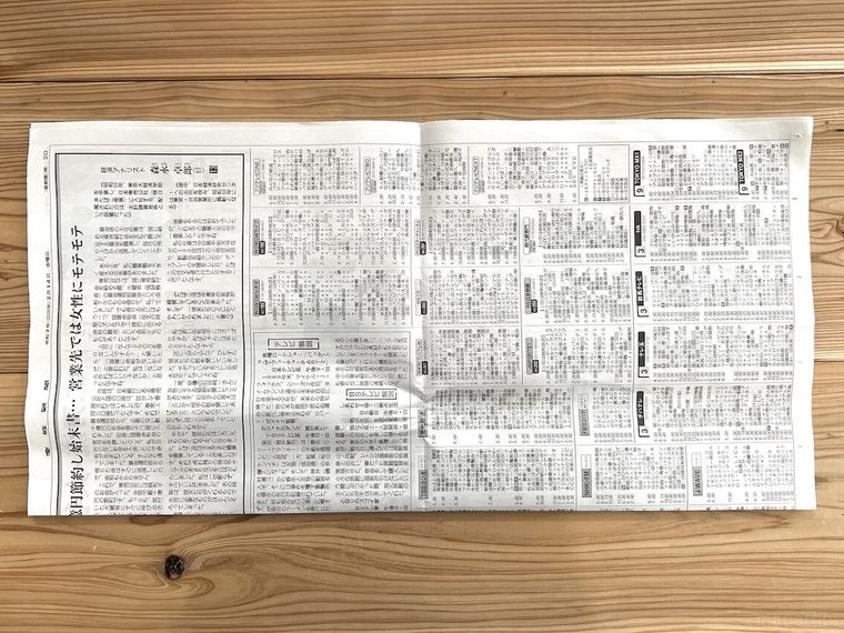 新聞紙で袋を作っている様子