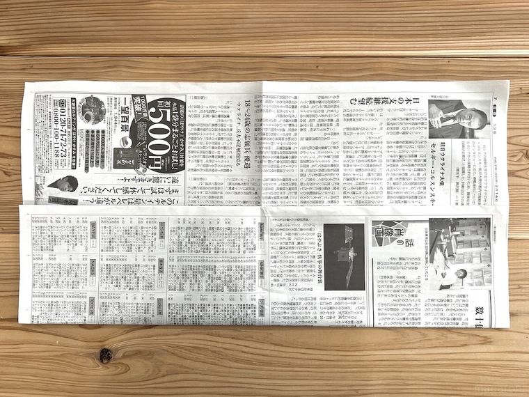 新聞紙で袋を作っている様子