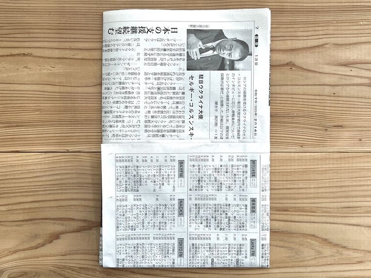 新聞紙で袋を作っている様子