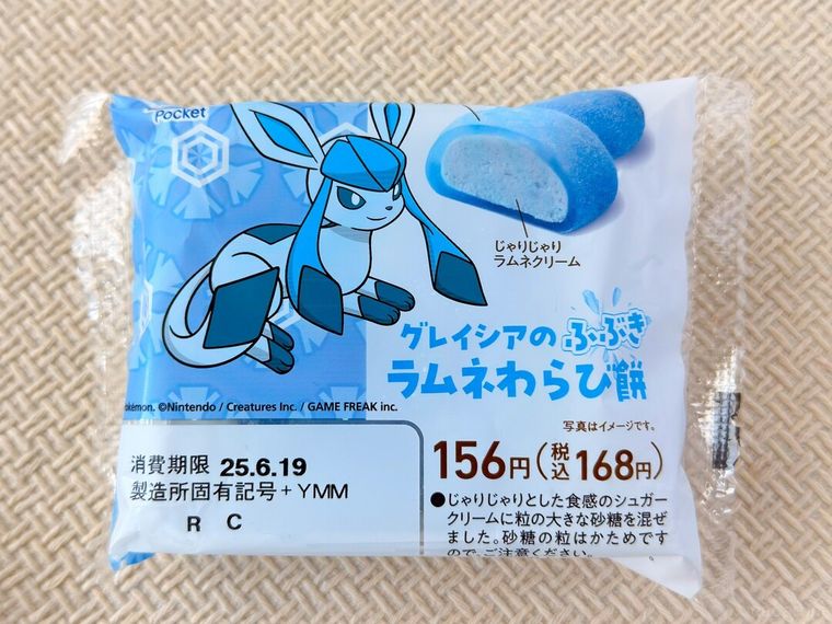 「グレイシアのふぶき ラムネわらび餅」のパッケージ